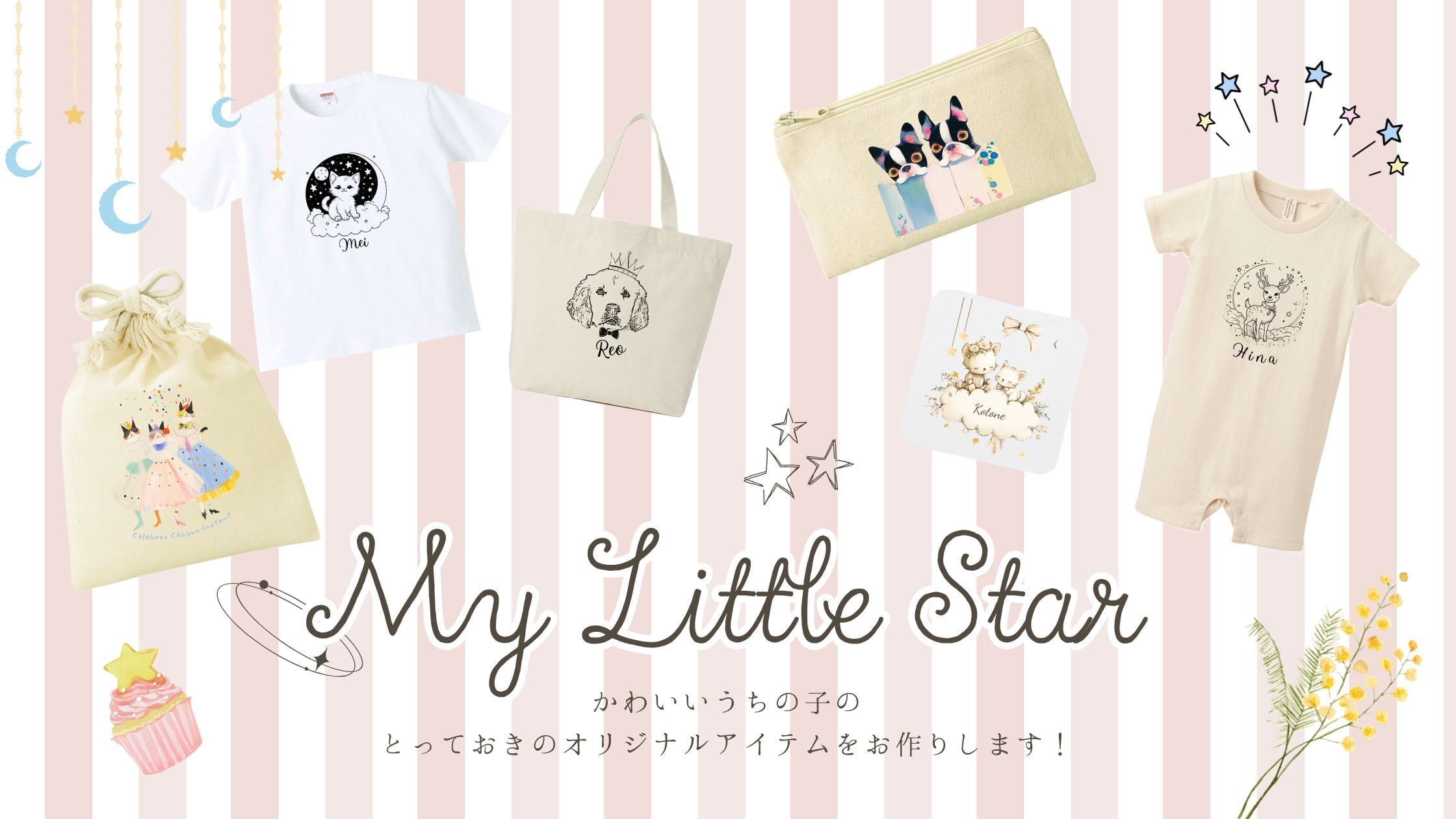 My Little Star