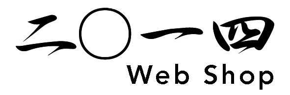 「二◯一四」ウェブショップ