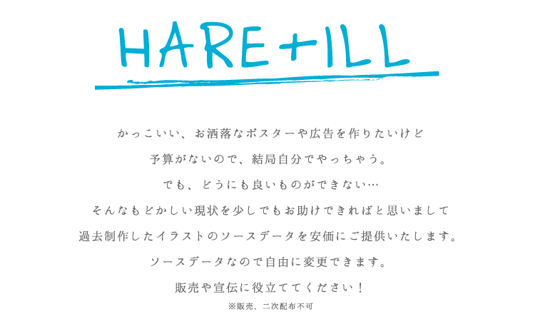 HAREILL