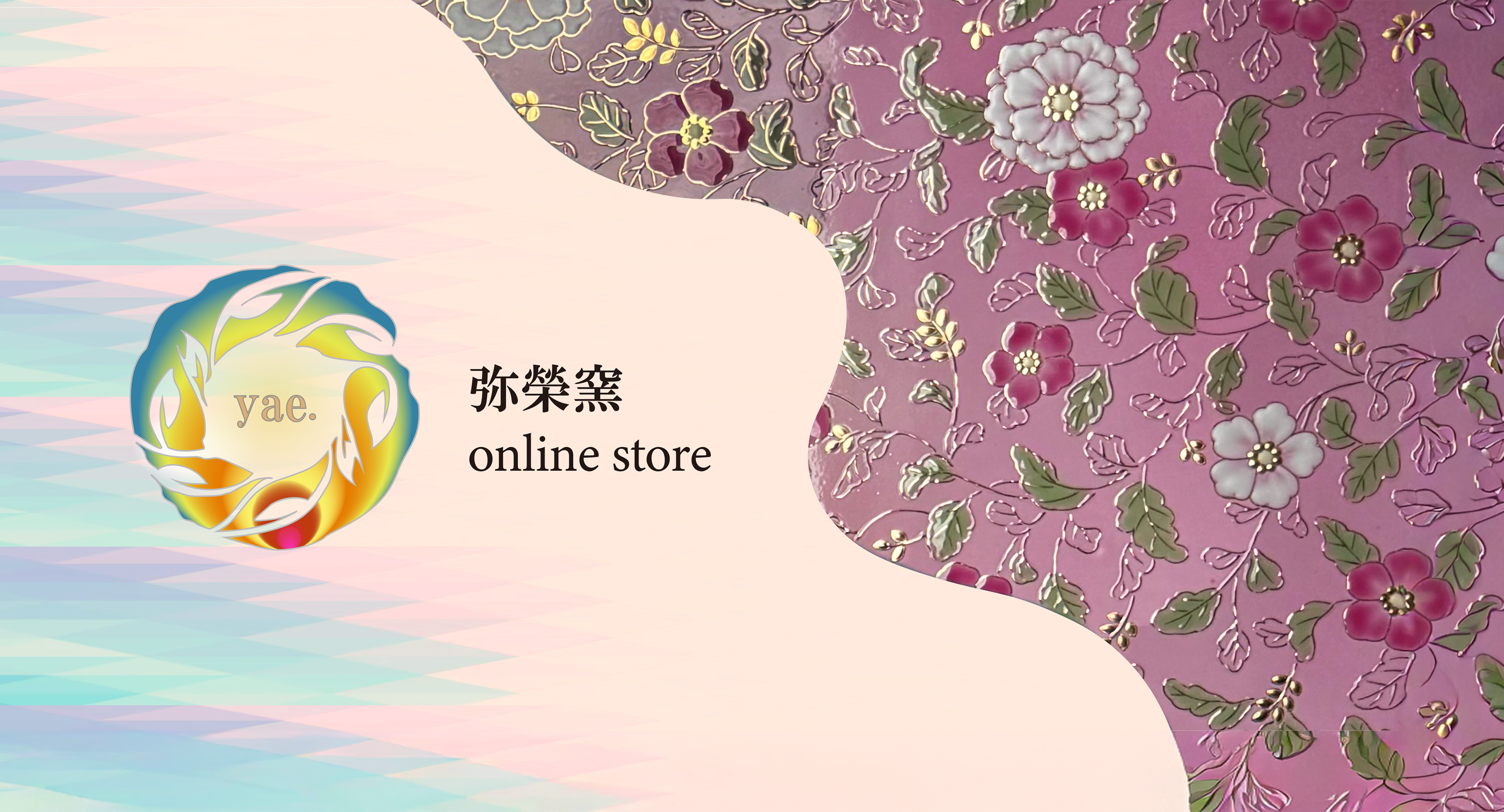 弥榮窯 yae. online shop