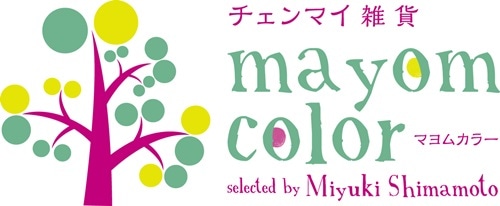 チェンマイ雑貨　mayom color