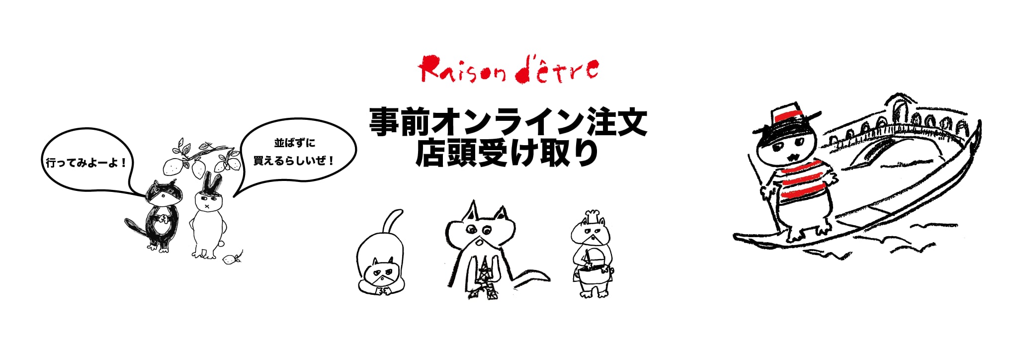 Raison d'etre Kurakuen