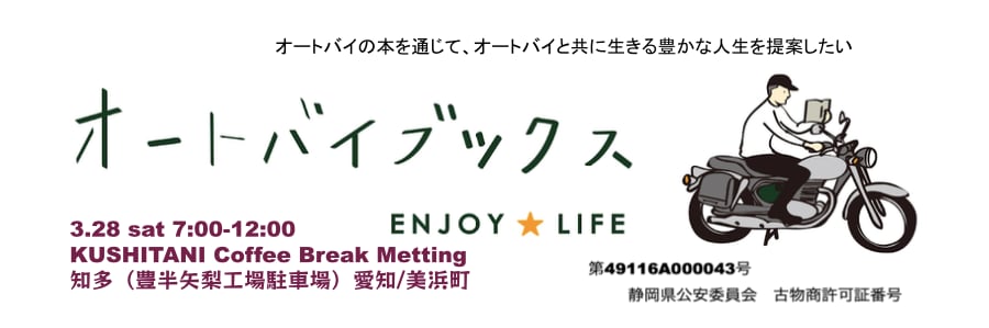 オートバイブックス