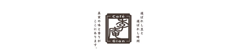 Cafe 季庵