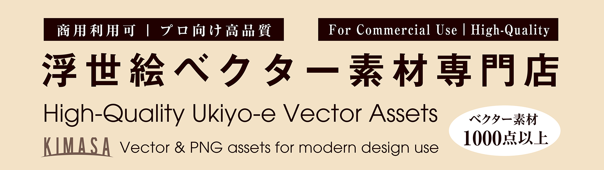 浮世絵素材専門店　KIMASA