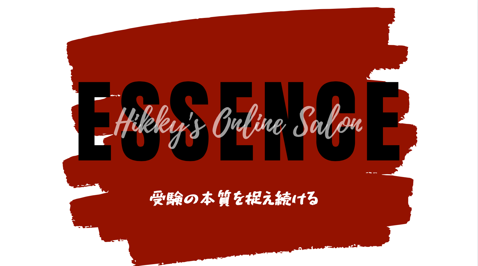 Essence - Hikky's Online Coaching 