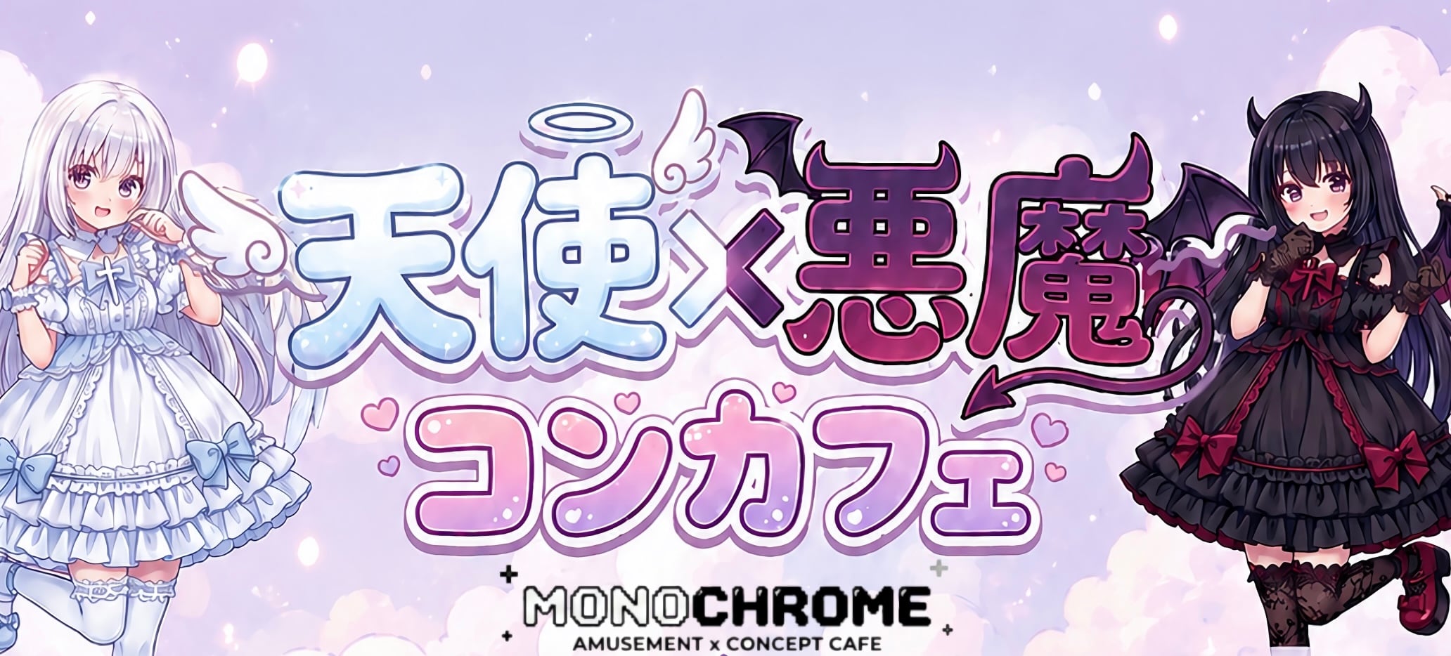 MONOCHROME