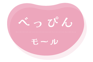 べっぴんモール