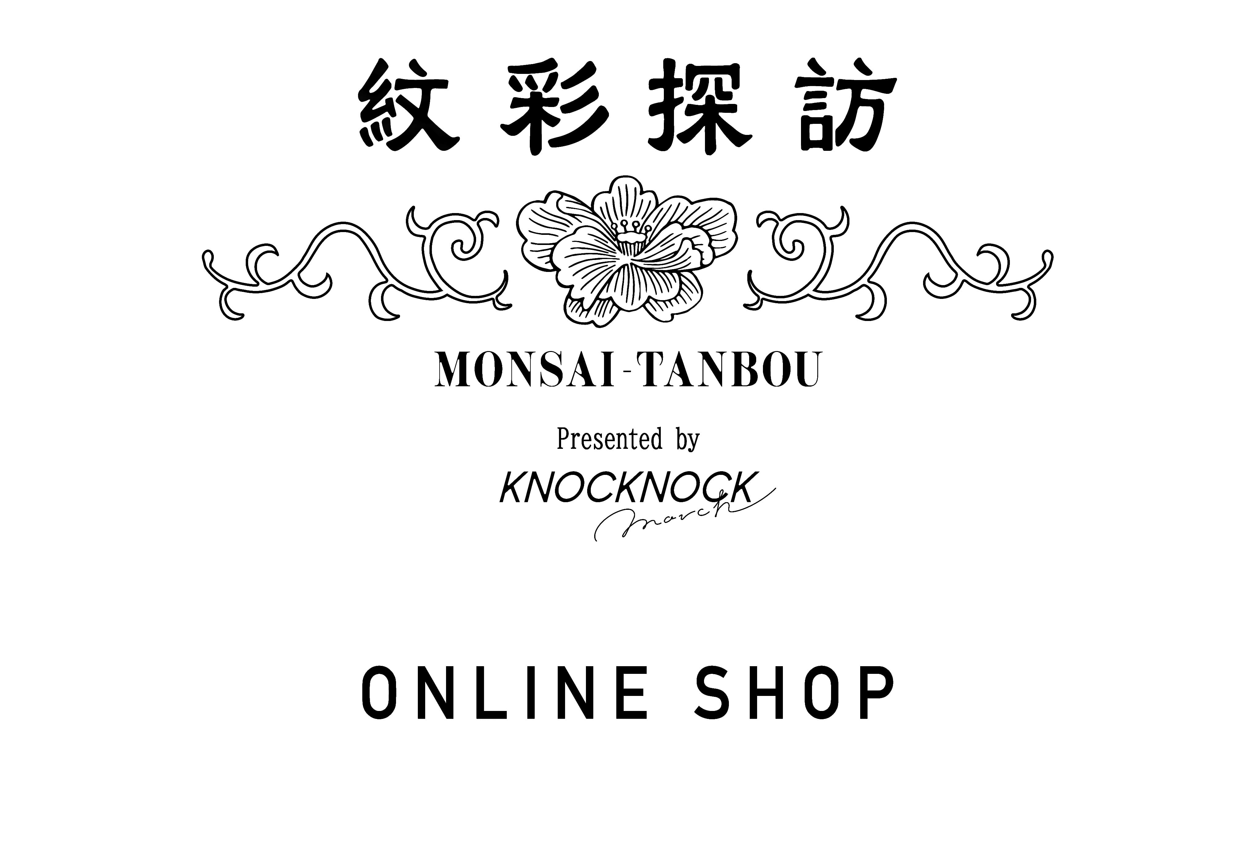 MONSAI TANBOU
