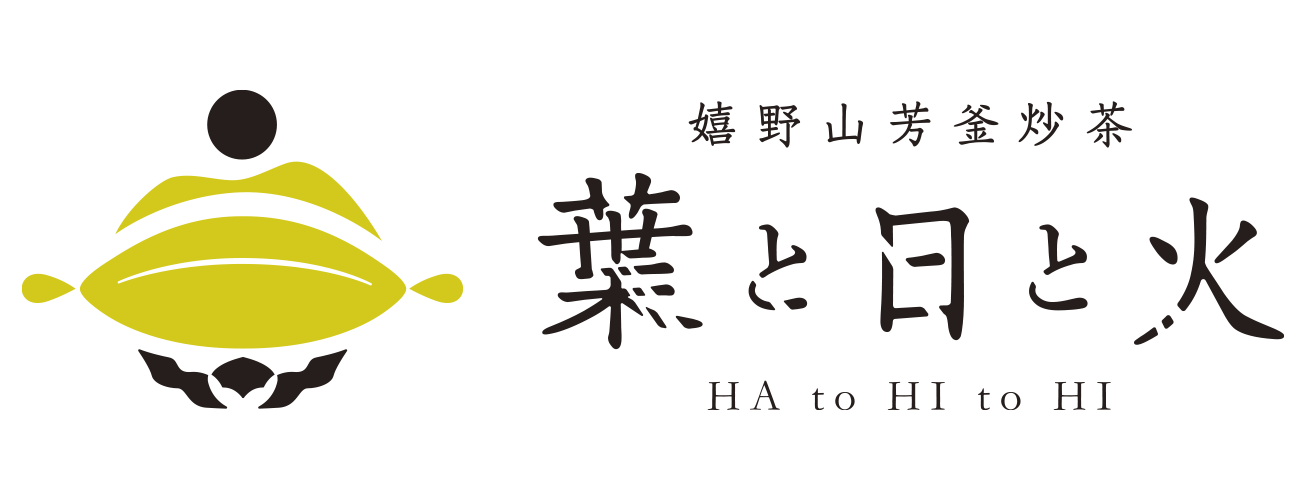 ureshino_kamairicha_ha.to.hi.to.hi