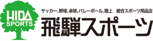 飛騨スポーツ | 卓球ゼッケン随時受付中