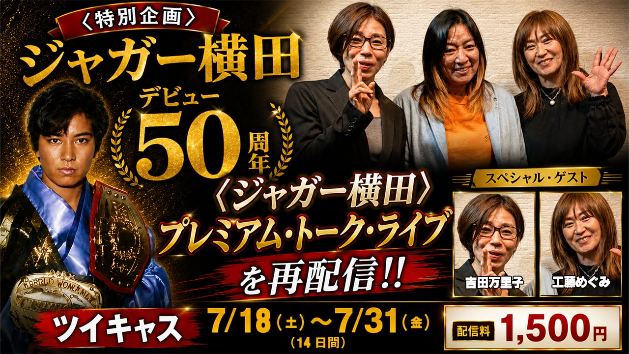 DVD | W☆ING TREASURE SHOP