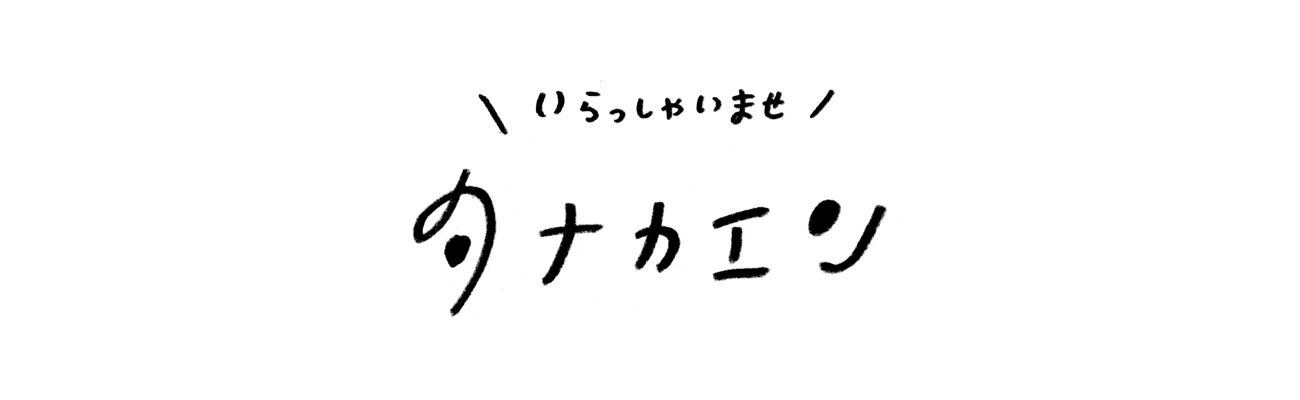 田中園 ｜おいしい千葉県船橋市の果物｜梨・巨峰・いちご・柿・いちご