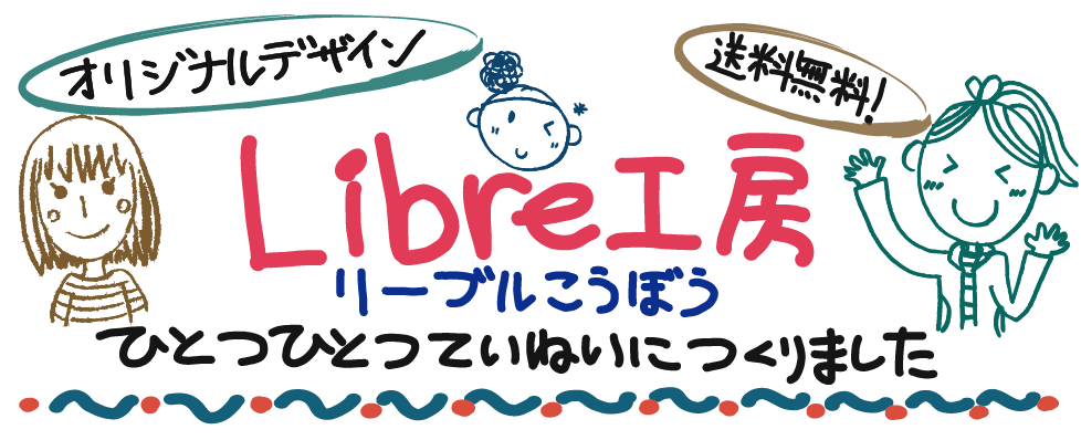 Libre工房