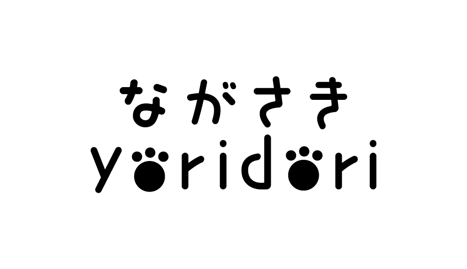 ながさきyoridori