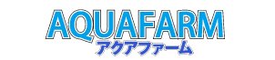 アクアファーム