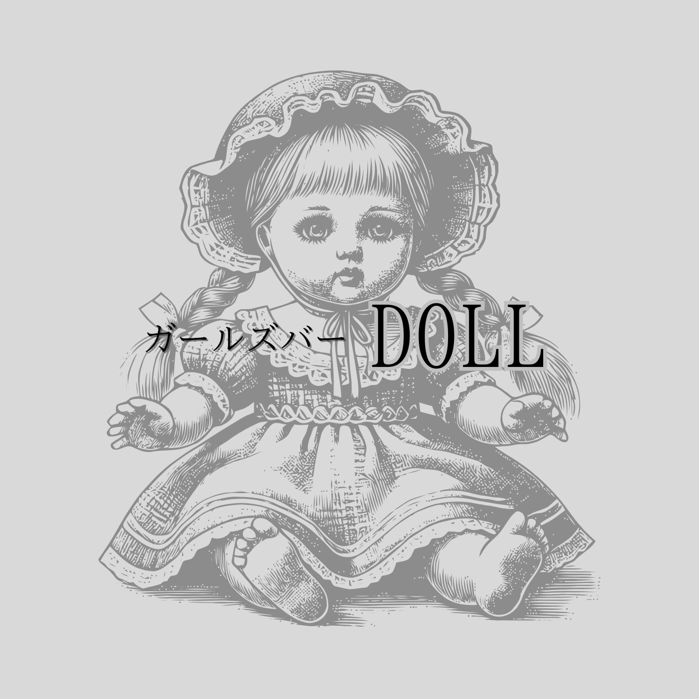 girlsbarDOLL