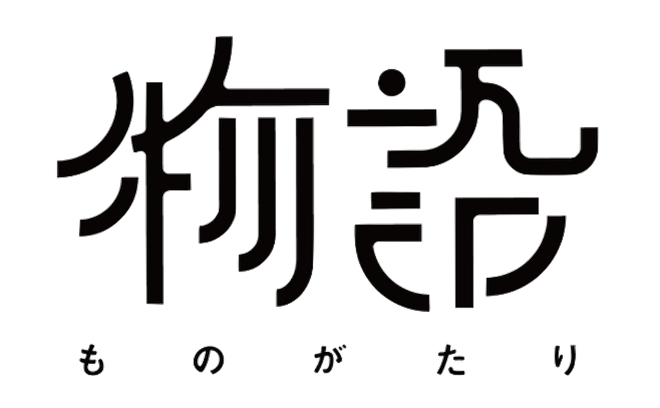 国産鹿革ブランド物語