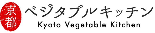 京都ベジタブルキッチン