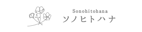 和装髪飾り専門店　ソノヒトハナ　