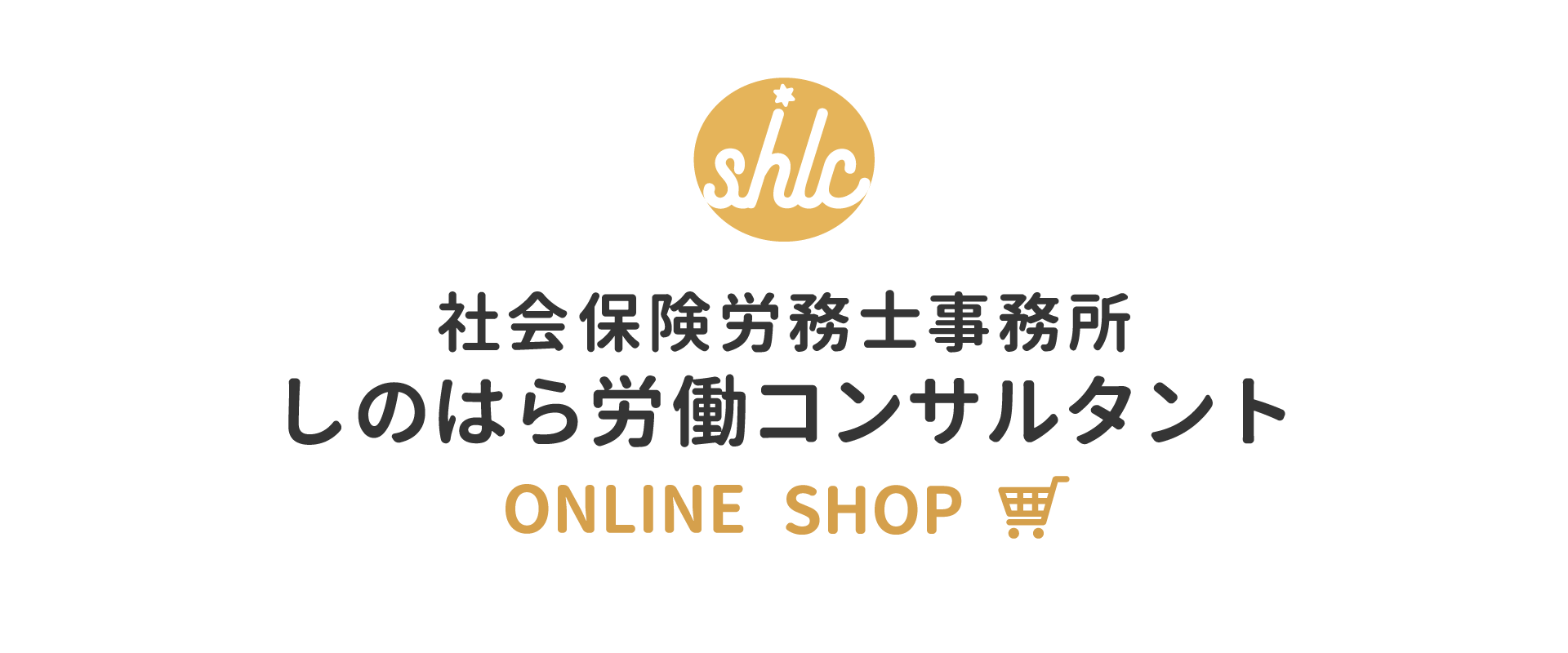 合同会社シノシステム