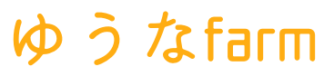 Yuunafarm