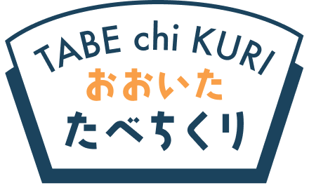 おおいた たべちくり