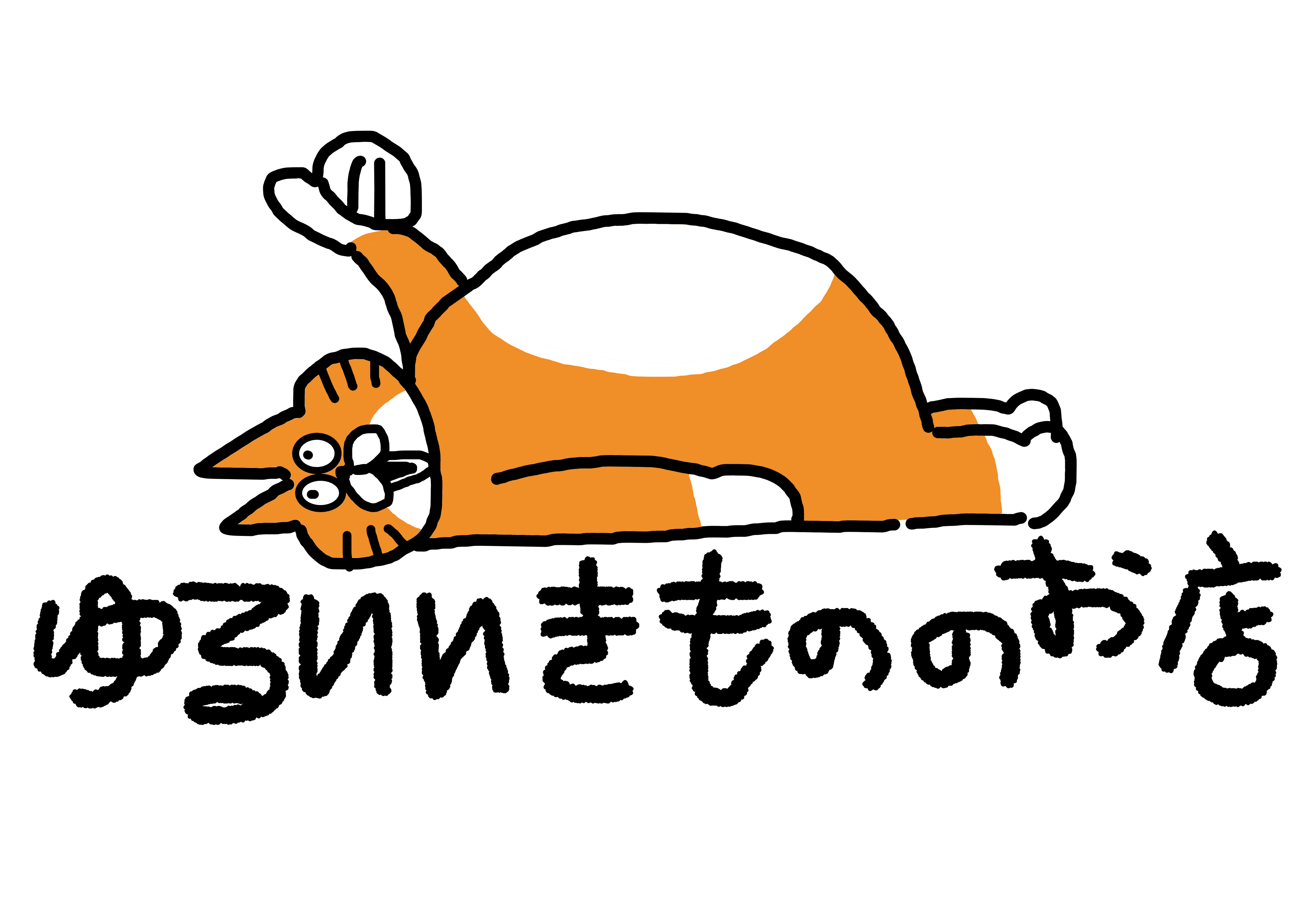 ゆるいいきもののお店