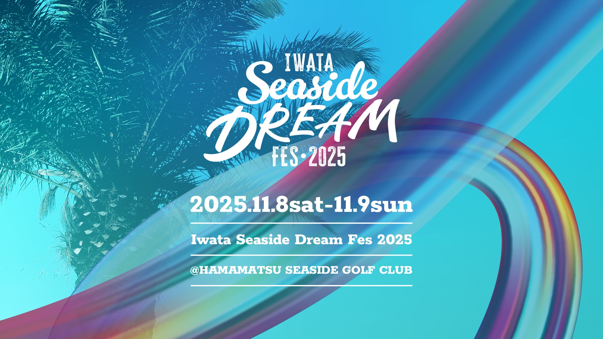 Iwata Seaside DREMA Fes 2025 オンラインショップ