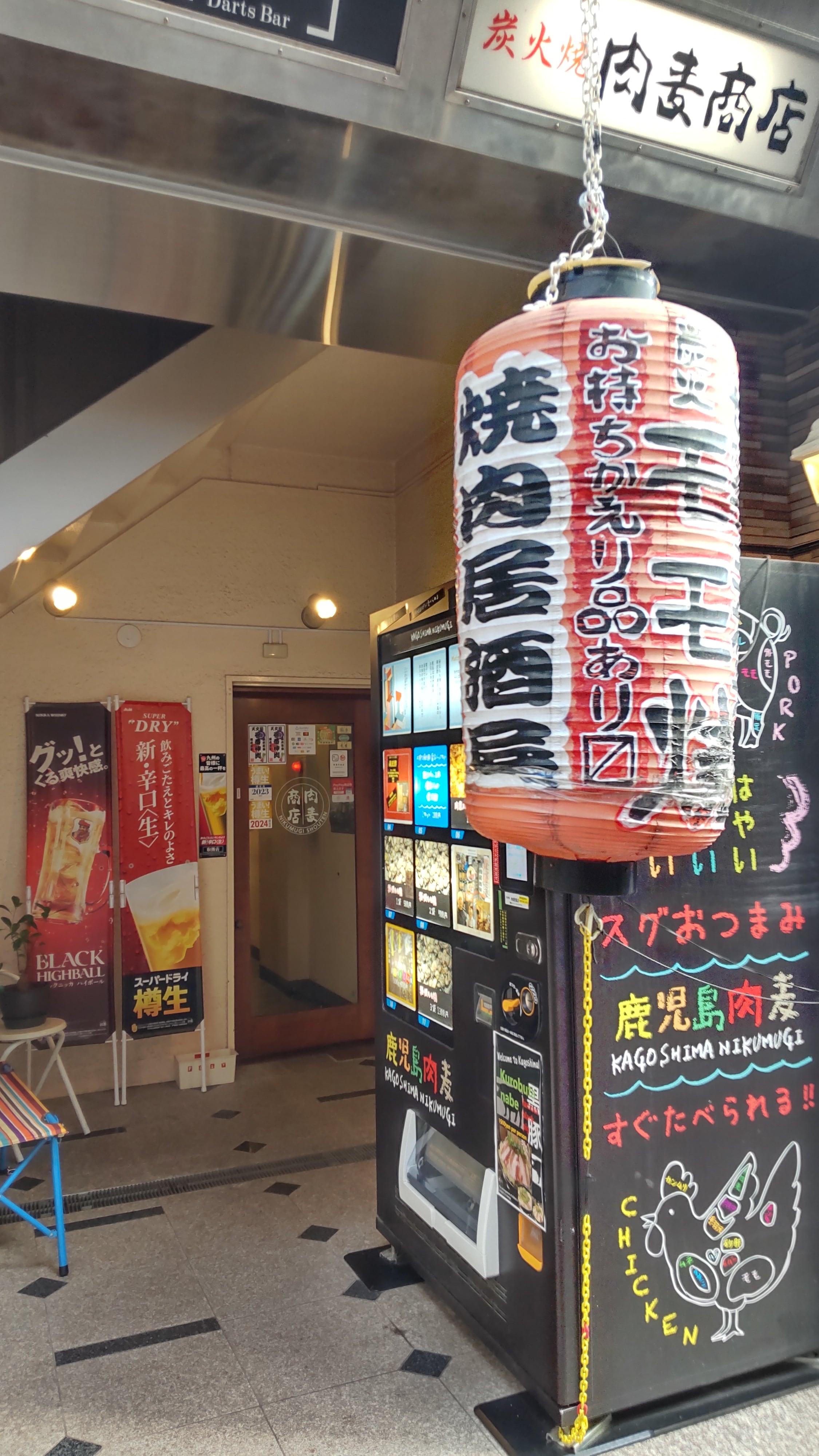 肉麦商店のショップ