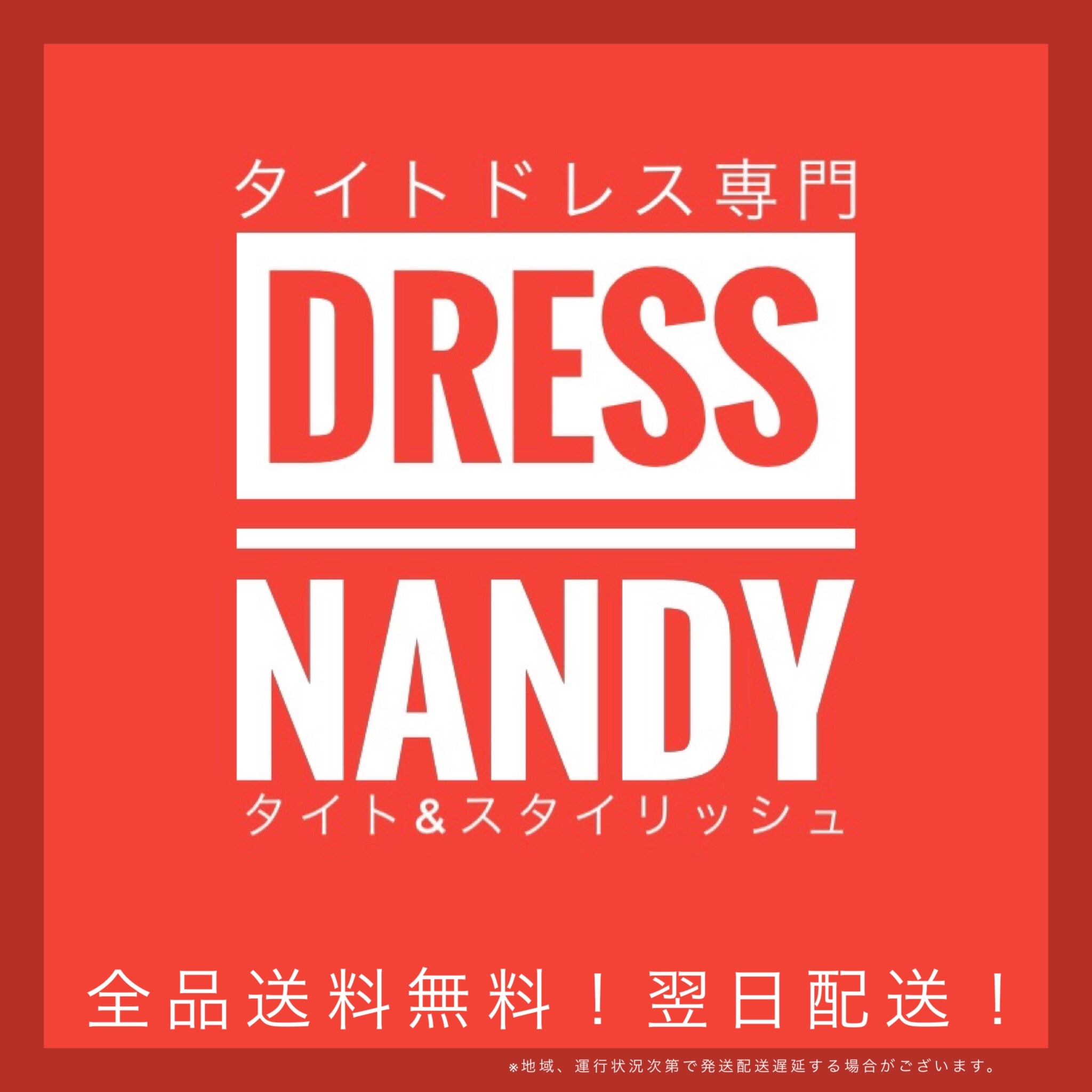 タイトドレス専門＊DressNandY＊