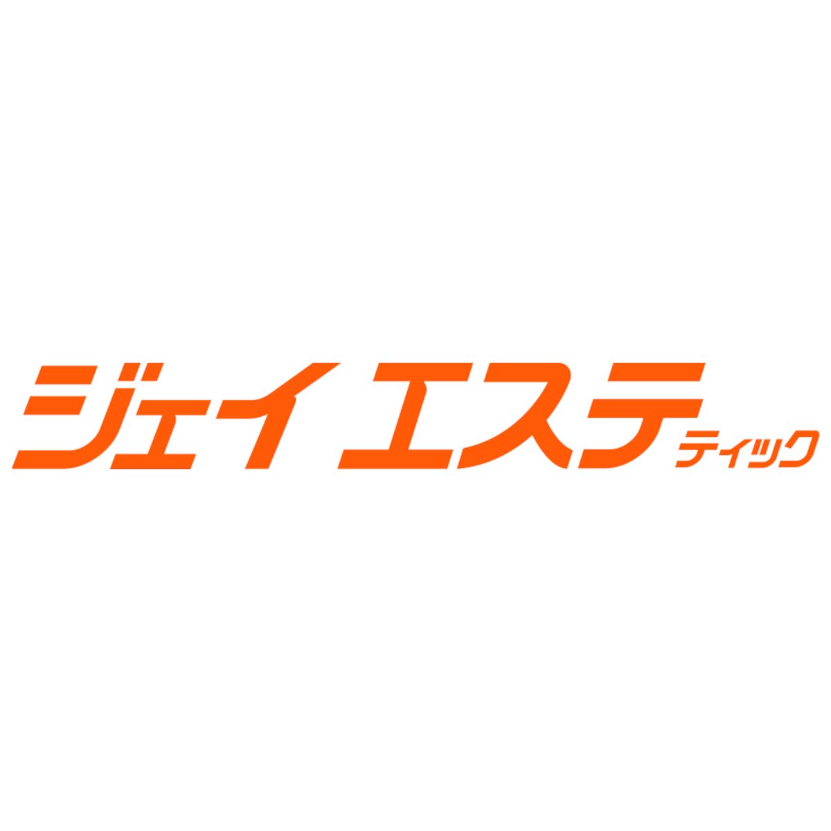 ジェイエステティック公式オンラインショップ｜サロン品質のホームケア