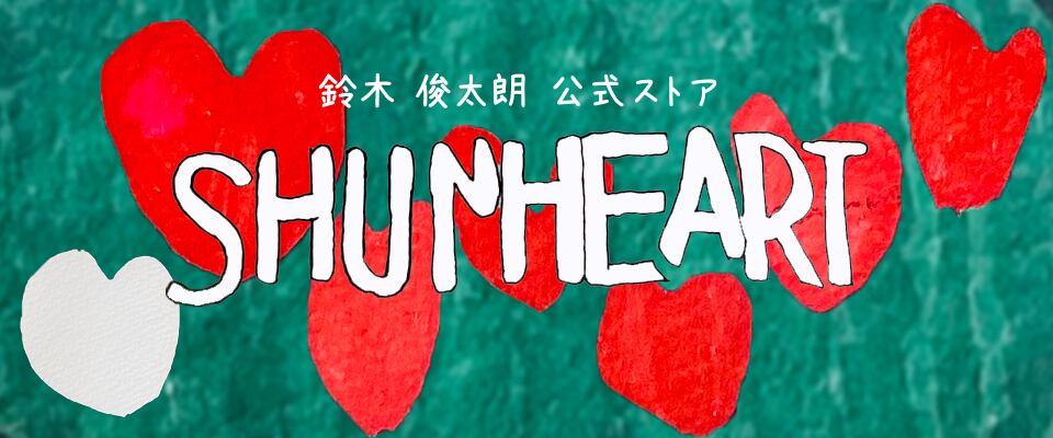 SHUNHEART