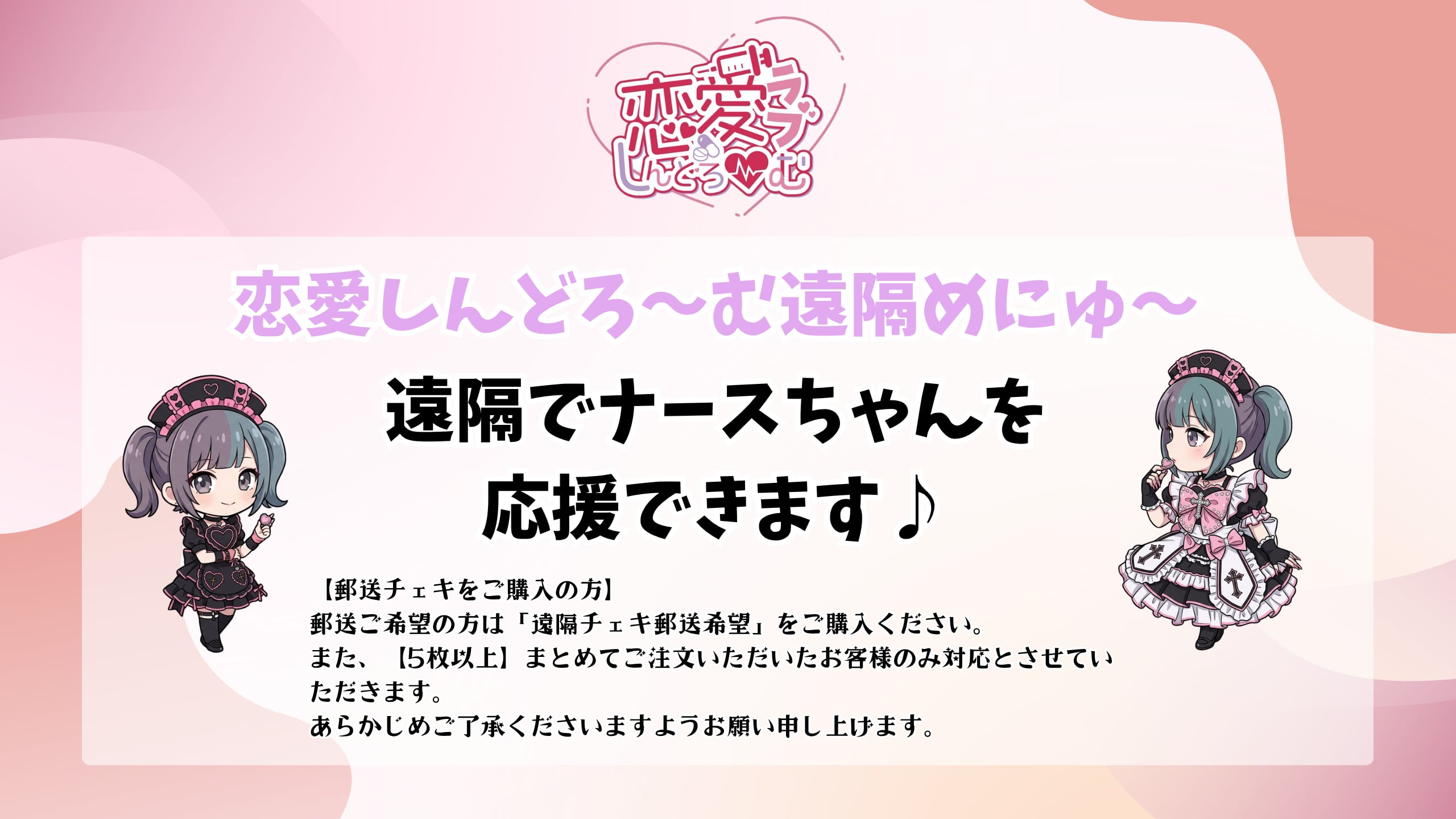 Conceptcafe&bar 恋愛しんどろ〜む