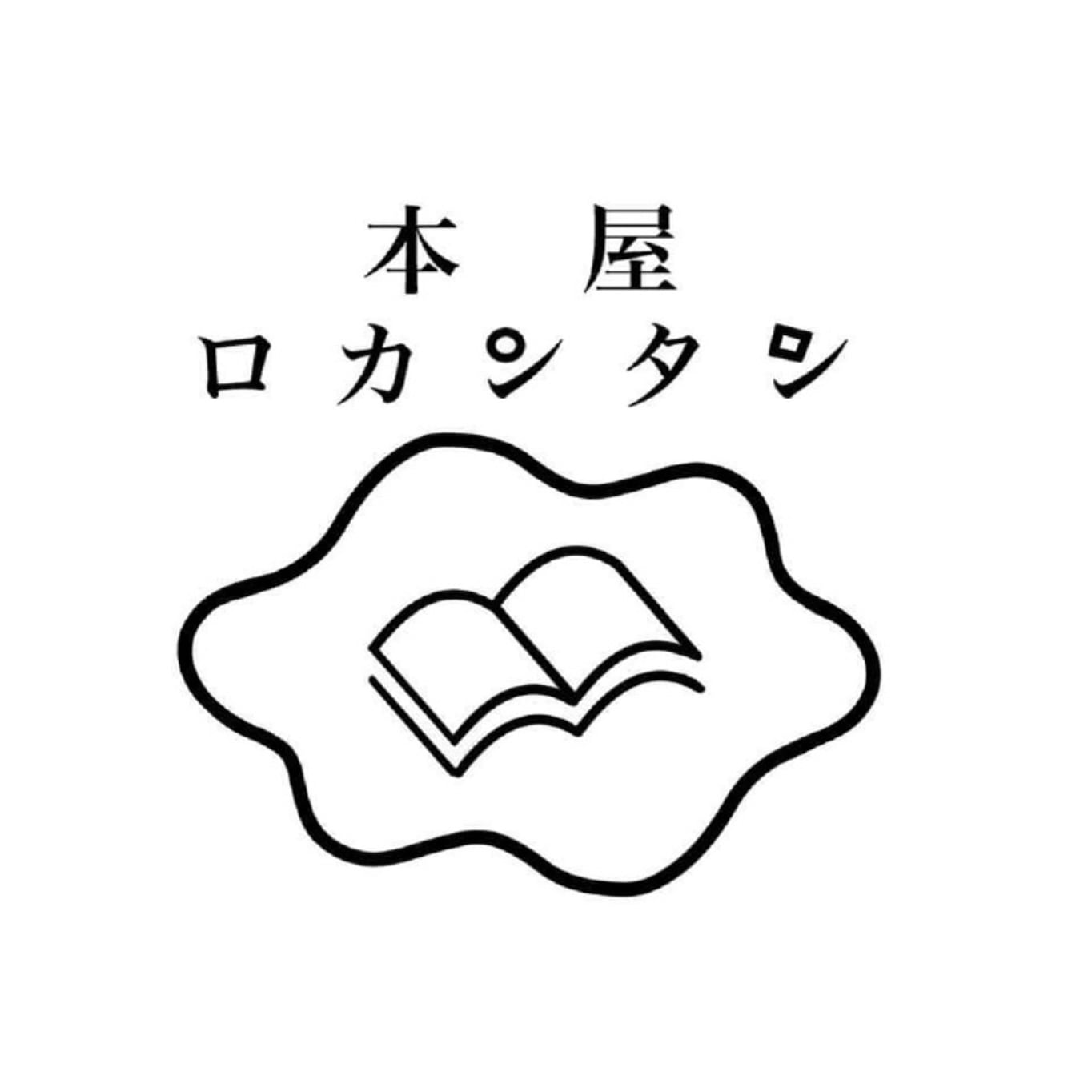 本屋ロカンタン