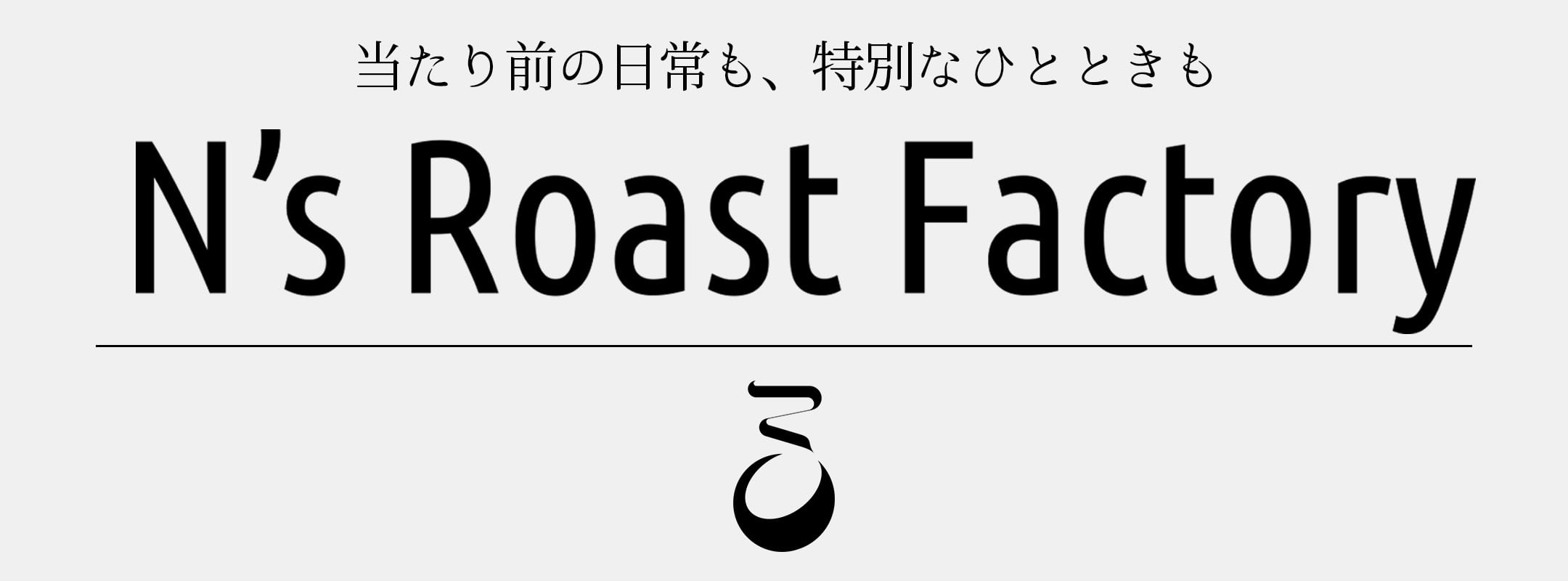 N's Roast Factory