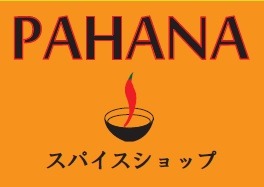 PAHANAスパイスショップ