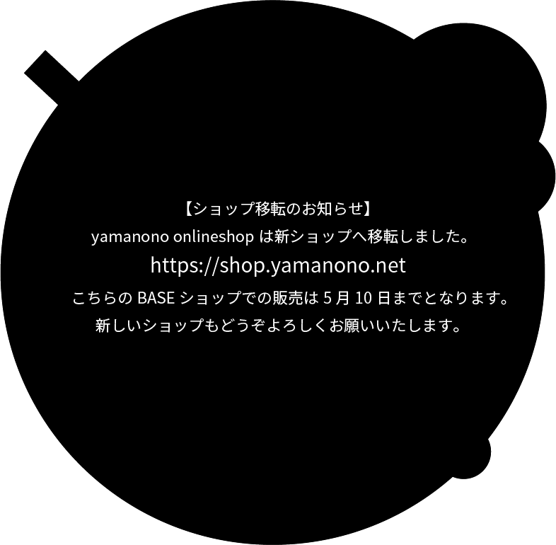 yamanono onlineshop