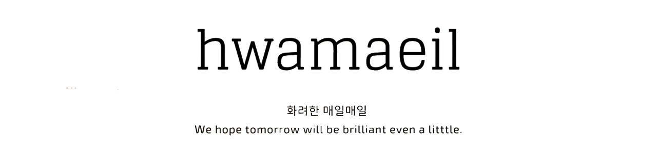 hwamaeil