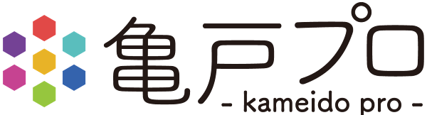 亀戸プロECサイト