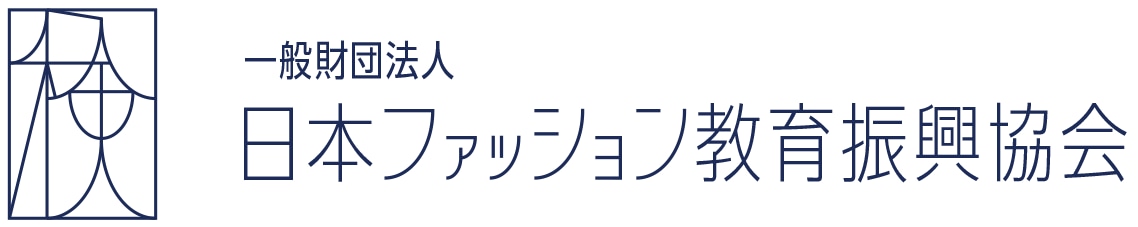 日本ファッション教育振興協会