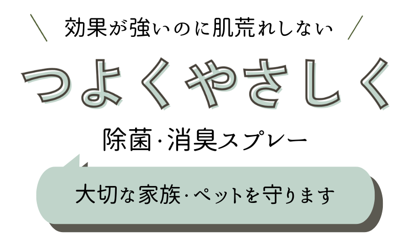 つよくやさしくShop