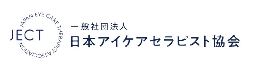 日本アイケアセラピスト協会