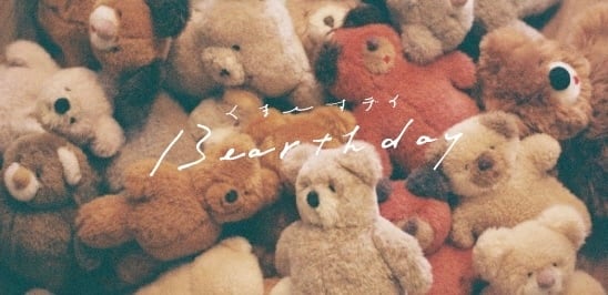 くまーすデイ（Bearth day）