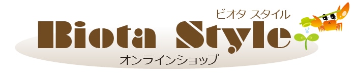 ビオタ スタイル：オンラインショップ