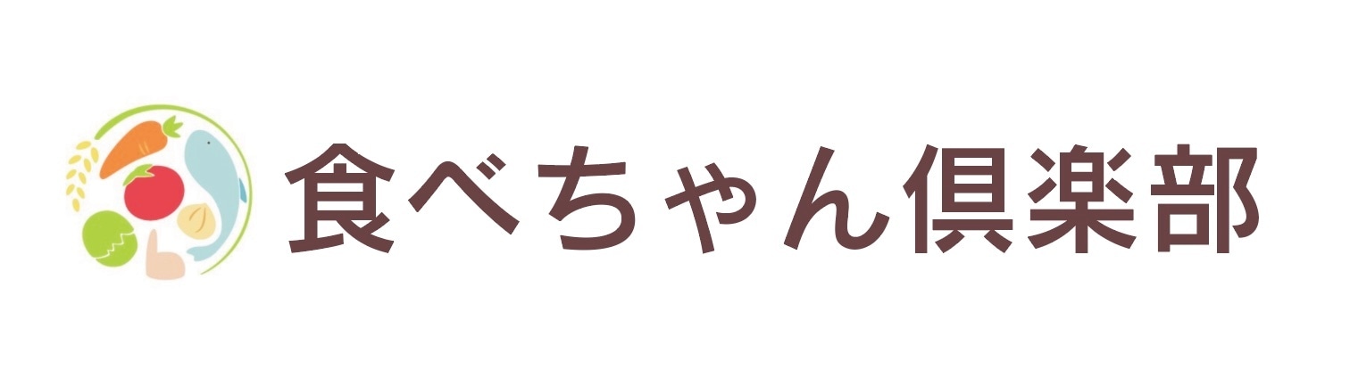 たべちゃん倶楽部