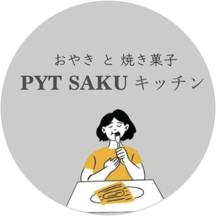 おやきと焼き菓子　PYT SAKU  キッチン