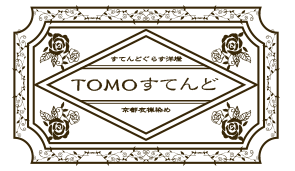 tomostained