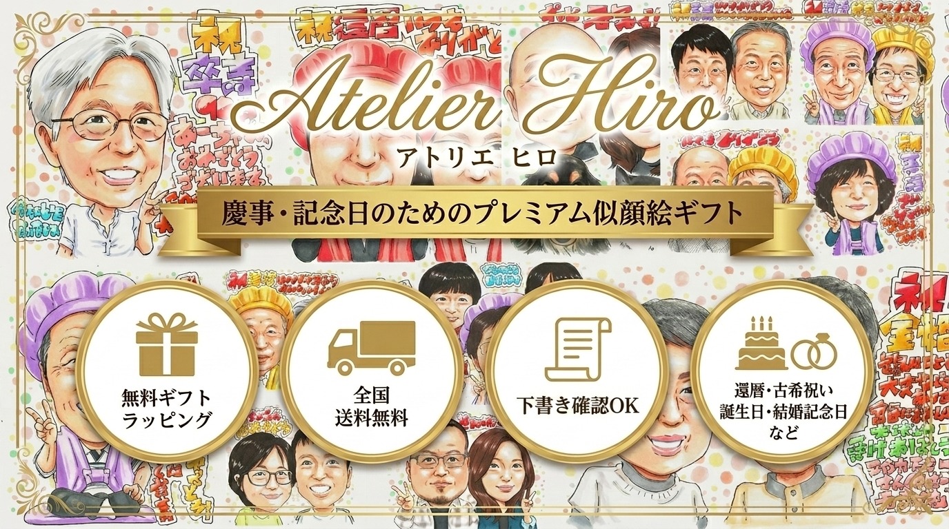 アトリエヒロ