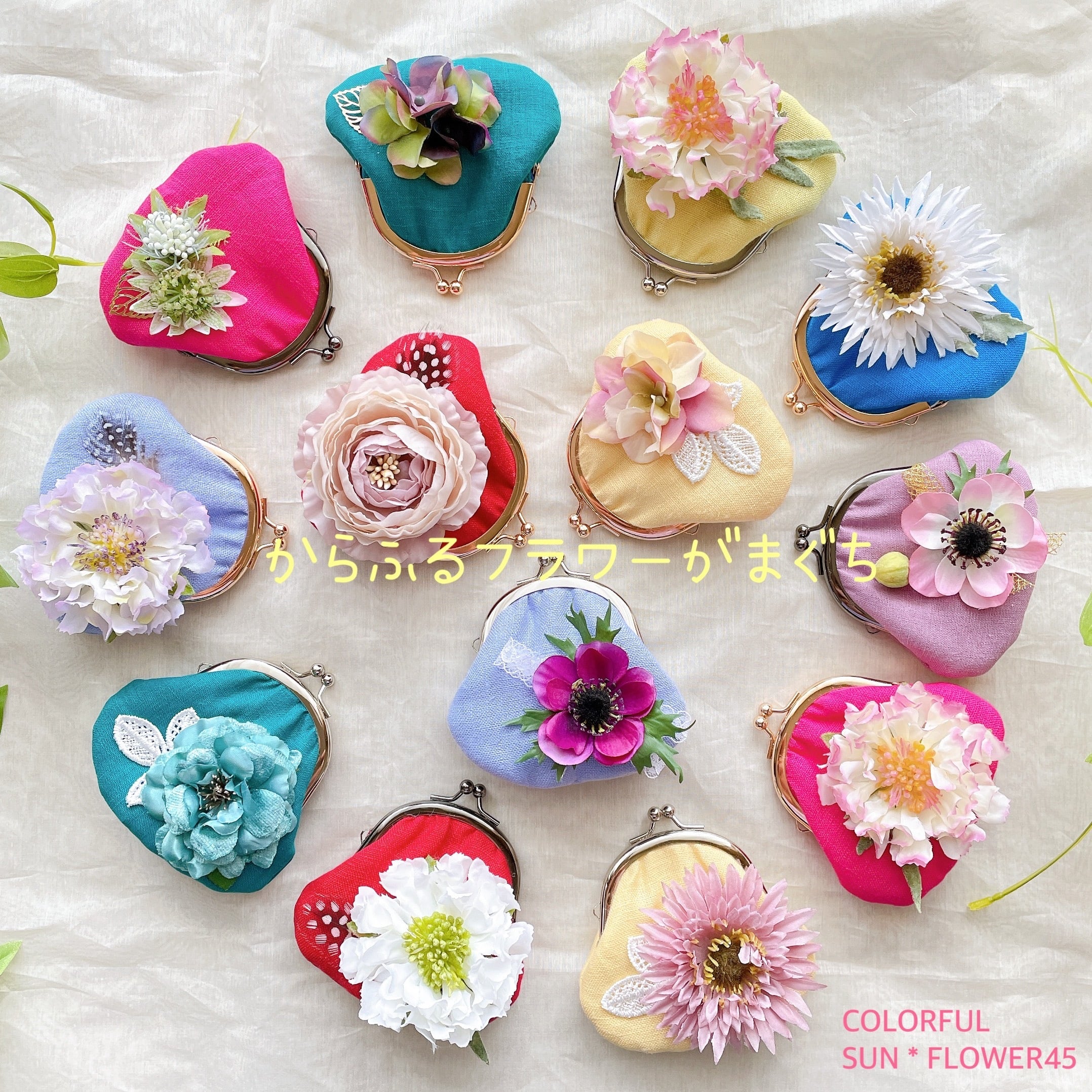 からふるsunflower45